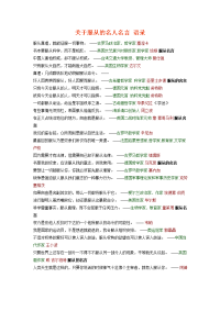 关于服从的名人名言 语录
