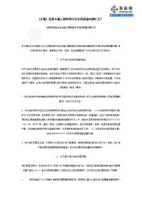 给排水施工图审查中存在的质量问题汇总secret