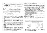 大学物理实验试题集锦