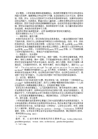 小学英语口语教案