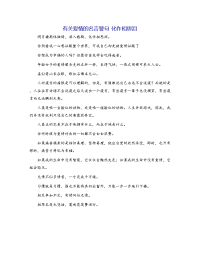 有关爱情的名言警句 化作相思泪