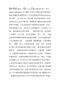 建筑工程行业名人名言大汇总