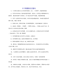 关于智慧的名言警句