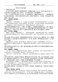 作文开头结尾技巧指导教案