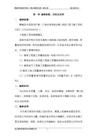 赣榆县中医院改扩建（门急诊病房综合楼）消防工程施工组织设计