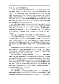 室内设计 基础概论