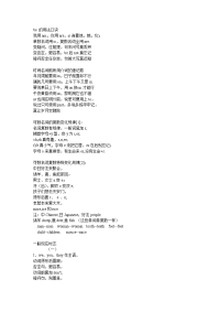 英语语法顺口溜记忆方法.doc