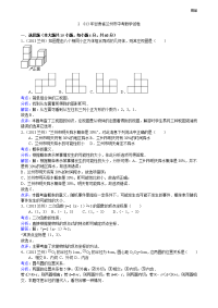 2013年初中数学中考兰州试题解析(1)