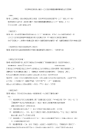 高知県介護サービス相談体制整備事業費補助金交付要綱