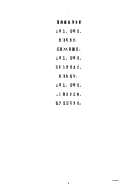 童心向党童谣传唱优秀童谣集锦