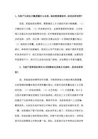 《室内设计师技巧》doc版