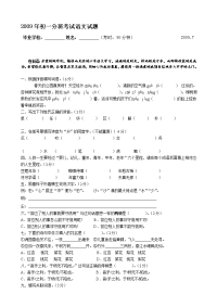 初中语文入学测试