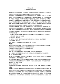 剪出好心情葫芦娃娃剪纸教学案例