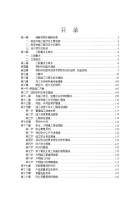 酒店石材幕墙施工组织设计