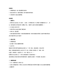 幼儿园教案集全套教案系统归类整理教程课件幼儿园大班健康教案：健康加油站