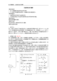 详案：自由落体运动习题课教案