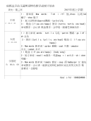 金贝洪恩幼儿英语第三周教学内容