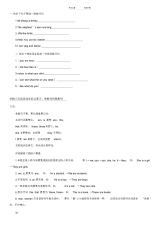 【标准】新标准小学三年级下英语语法重点及练习(直接打印)