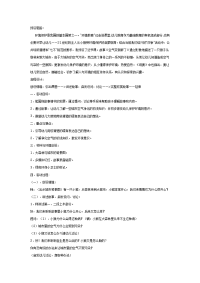 《幼儿园中班教案》中班语言：空气变新鲜了