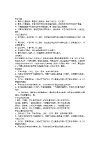 交通安全手抄报材料