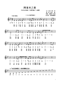 中小学经典儿童歌曲歌谱大全