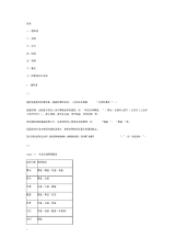 文言文书信写法剖析