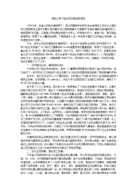 保险公司个险业务经理述职报告.doc