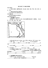 《埃及》导学案