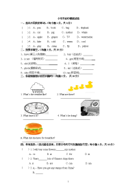 小升初英语试卷