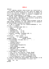 2010届高中语文高考复 习：精选习题（文言文阅读1）