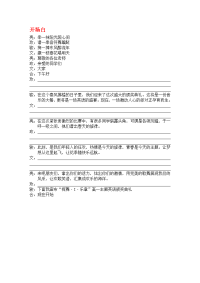 英文歌曲大赛颁奖典礼主持词