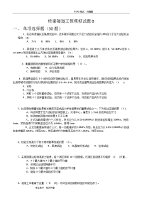 2018年公路的水运工程试验检测考试_桥梁隧道工程模拟考试题（卷）b