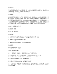 班会方案《体悟亲情》主题班会