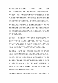 走进经典手抄报内容.doc