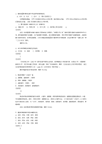 2007年历史学基础考研统考试卷