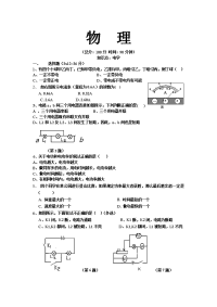 历届中考的初中电学测试题