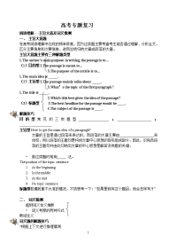 高考专题作业