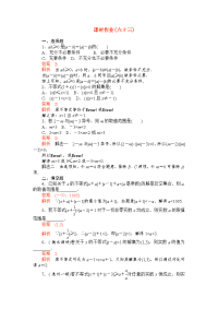 【高考调研】高考数学精品复习 课时作业(六十三)
