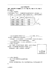 青岛初中物理演绎探究中考题专练