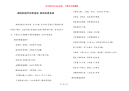 湖南的搞笑民歌童谣 湖南民歌童谣