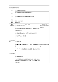 初中排球正面双手垫球教案