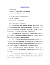 黑板报迎接考试