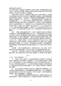 锅炉清洗锅炉水处理技术方案[图片]