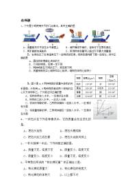 初中物理质量与密度测试题