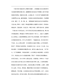 长城手抄报内容资料.doc