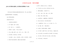 [2021高考励志板报] 高考励志视频短片2021