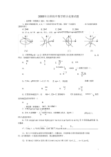 高中数学奥林匹克竞赛全真试题