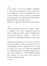 高中文言文百段的翻译1-100