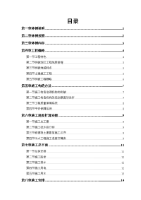 某市污水处理厂厂区建设工程施工组织设计