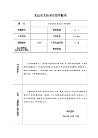 沥青混凝土路面施工离析控制